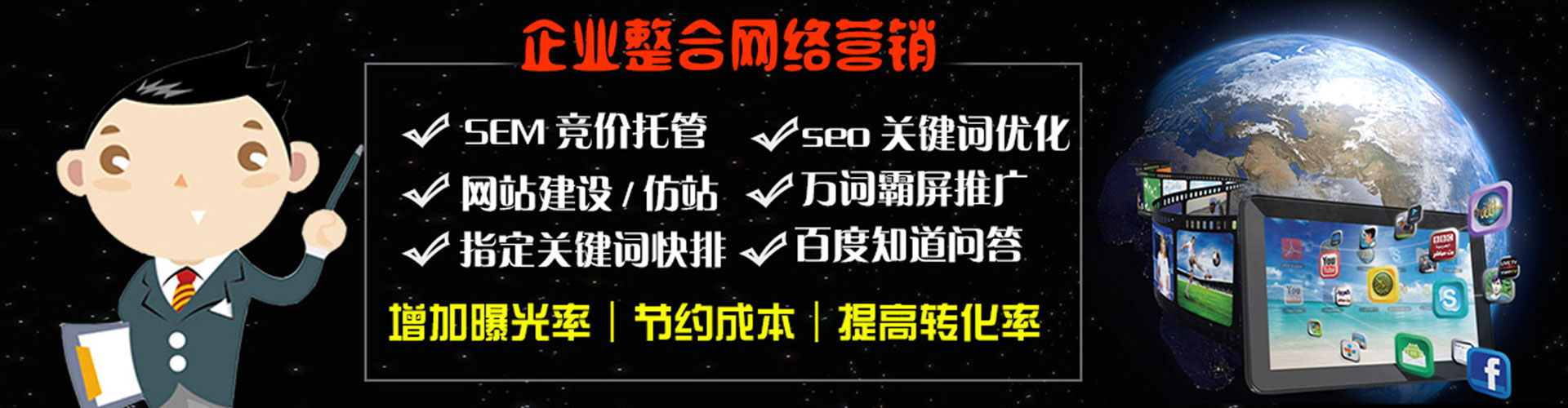 宣州百度开户高返点